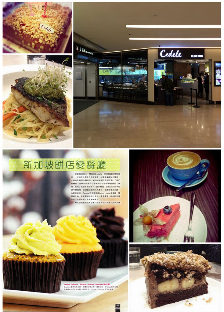 Congratulations to CEDELE Hong Kong Infinitus Plaza Sheung Wan Shop Opening